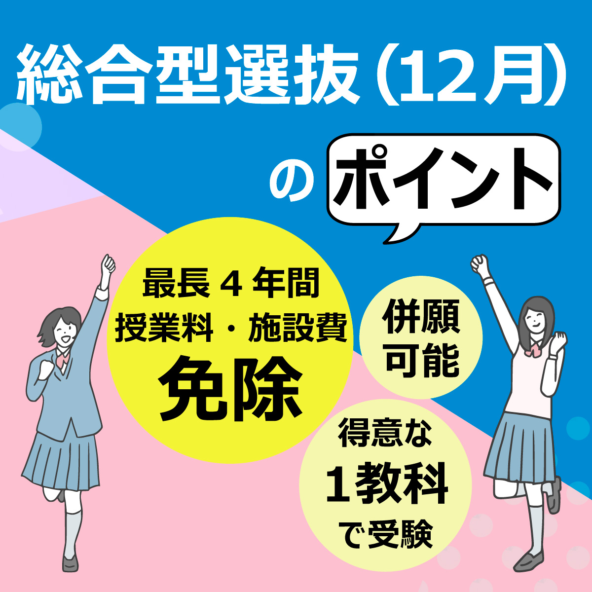 1200-1200_sougougata12point