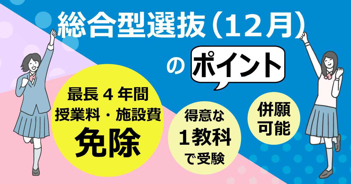 1200-628_sougougata12point