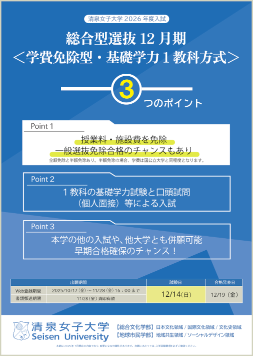 sougougata12_2026