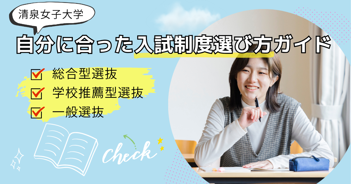 選び方ガイド (1200 x 628 px) (2)
