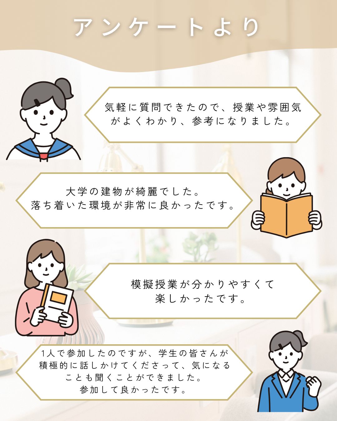 参加者の声