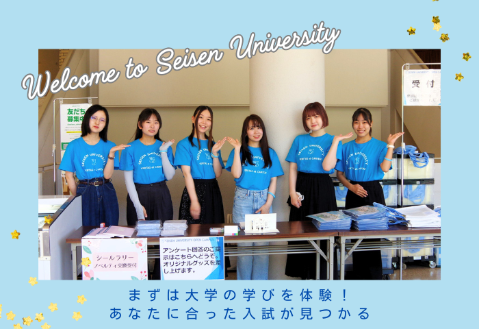 Welcome to Seisen