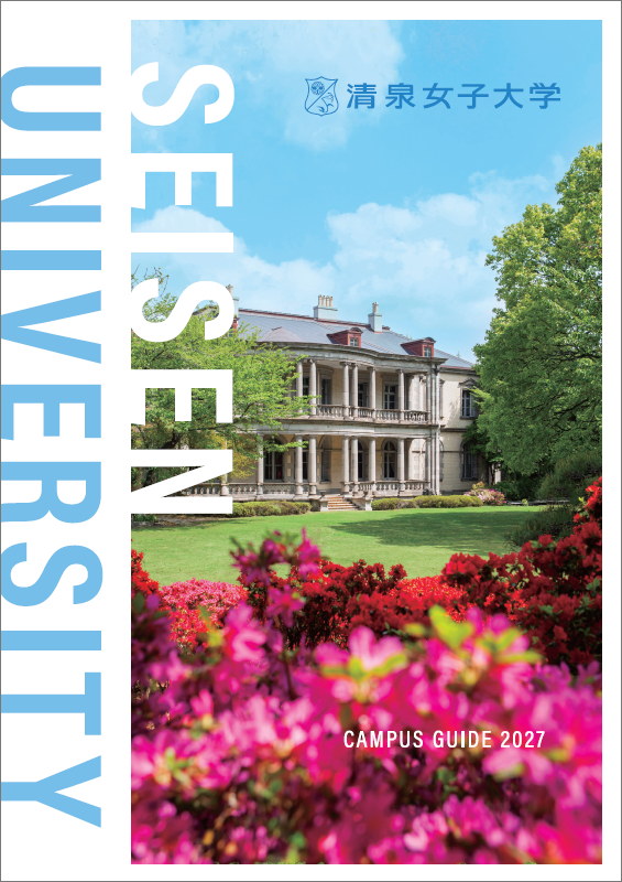 SeisenUniversity2027H1