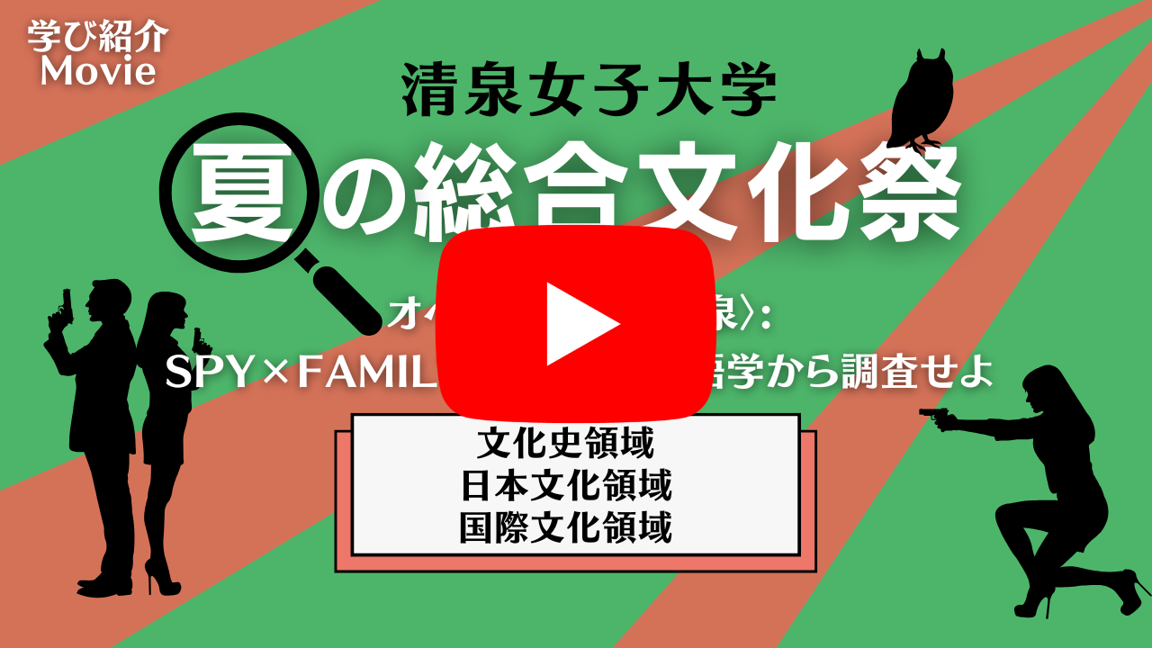 夏の総合文化祭