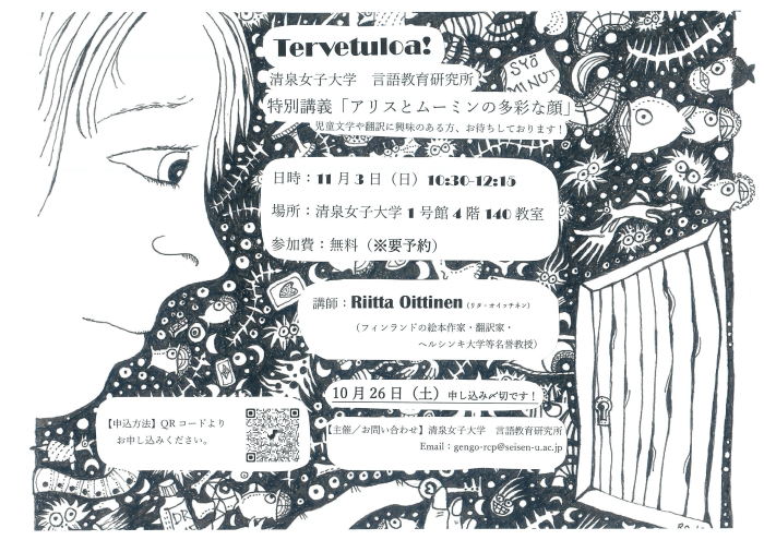 イベントチラシ
