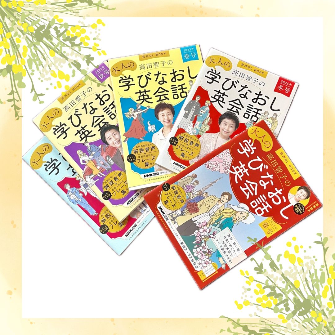高田先生テキスト