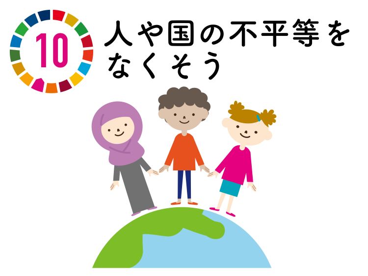 sdgs10