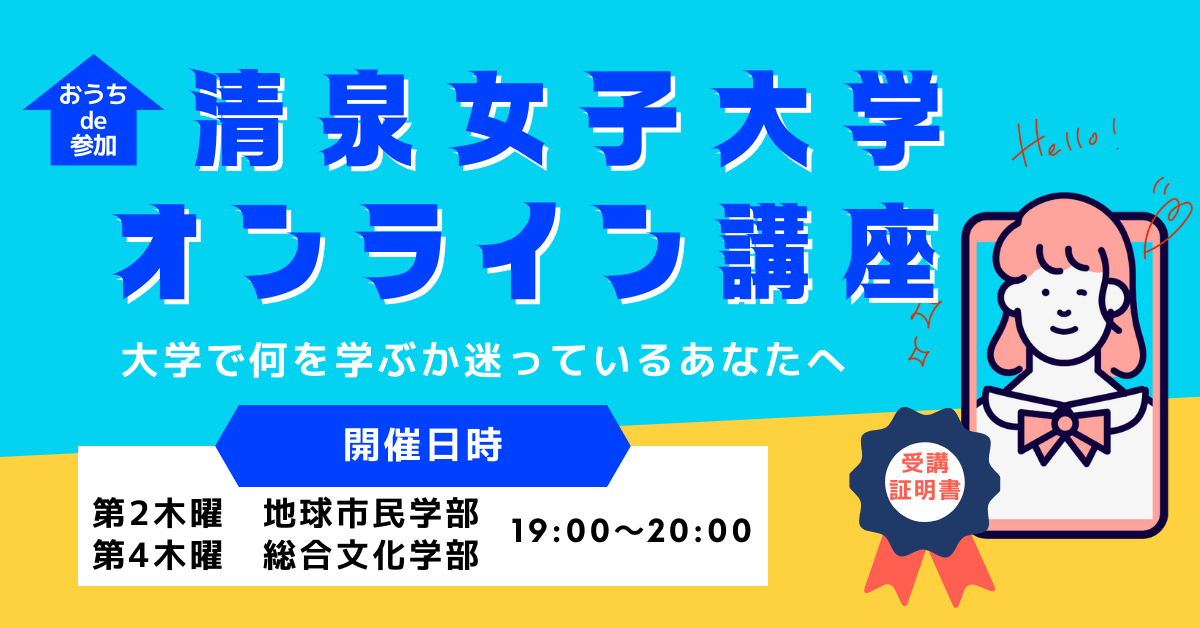 オンライン講座202506-07ページ用PC