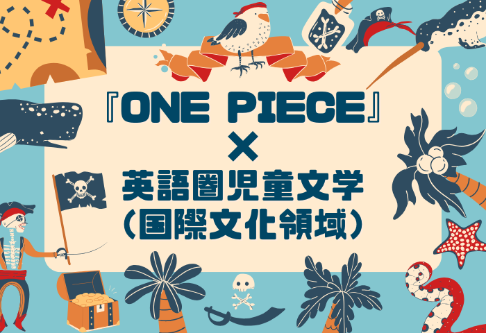 国際文化