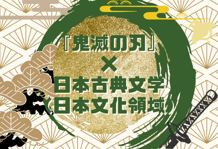 日本文化