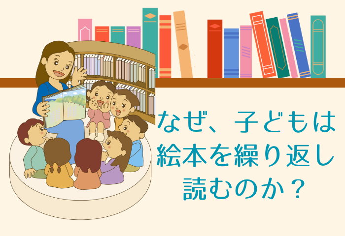 絵本