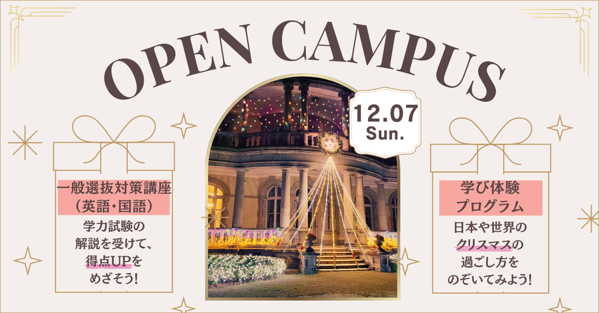 1200-628_1207OPENCAMPUS