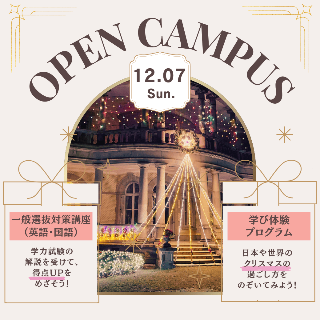 1200-1200_1207OPENCAMPUS