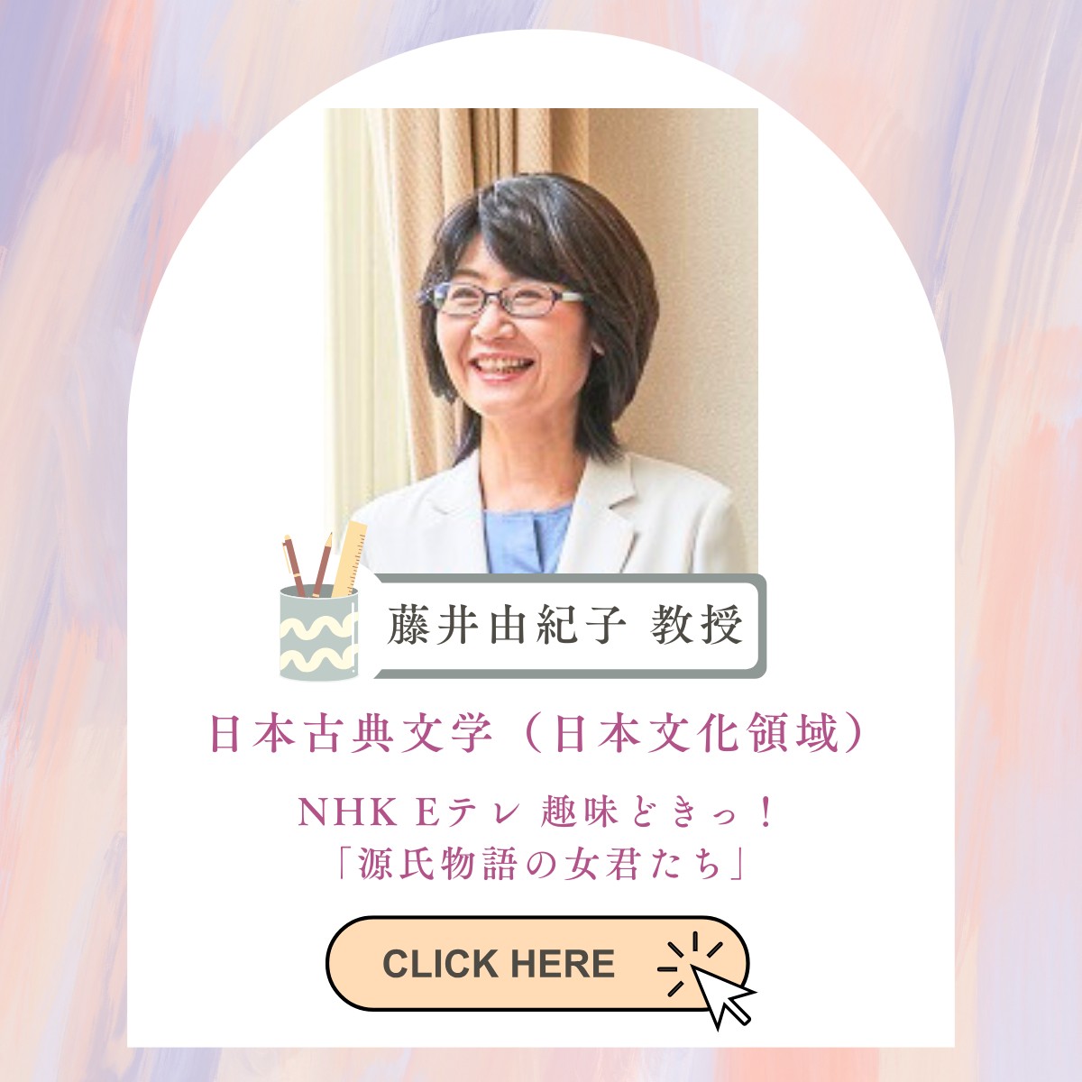 藤井先生