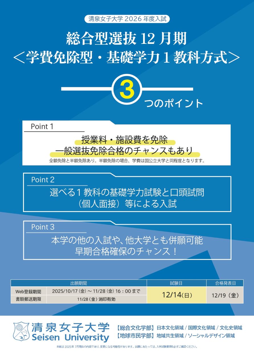 sougougata12_2026