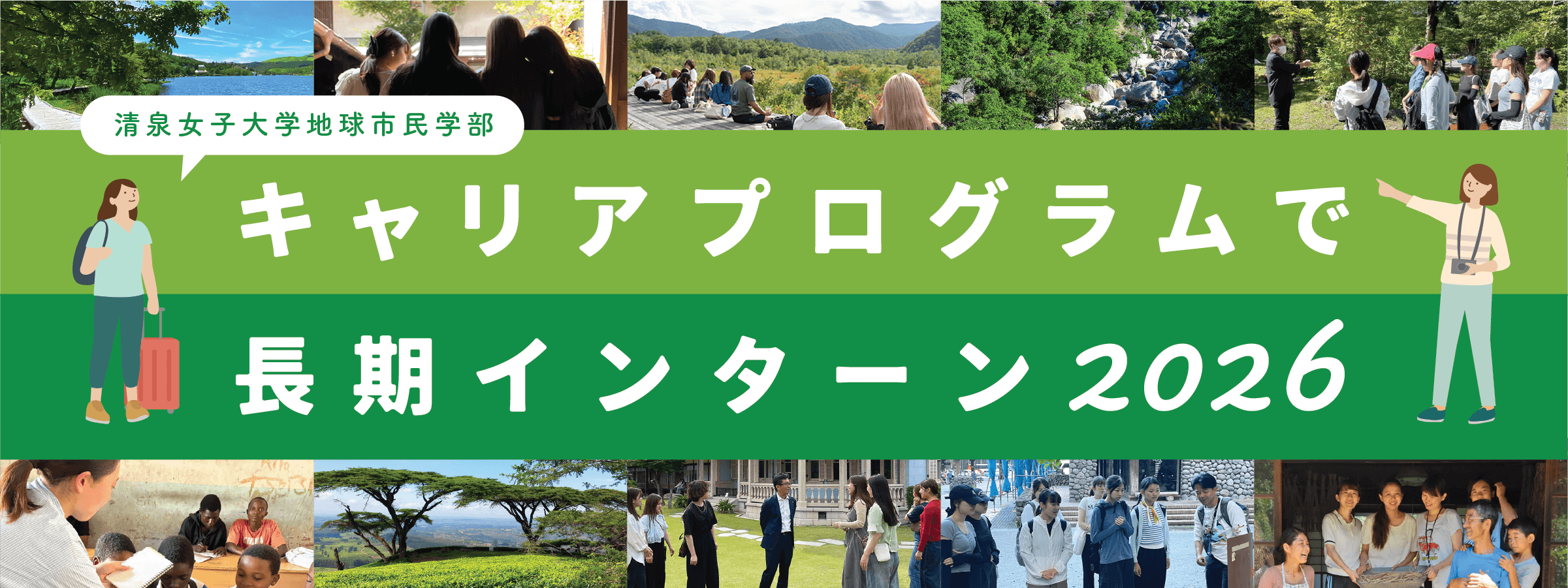 Tourism Career Cover_1200x450