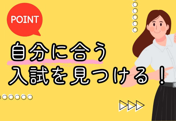 清泉女子大学 の一般選抜TOP (700 x 480 px)