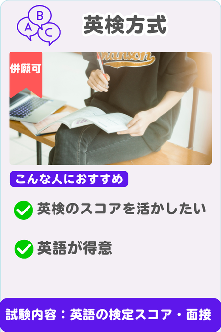 英検