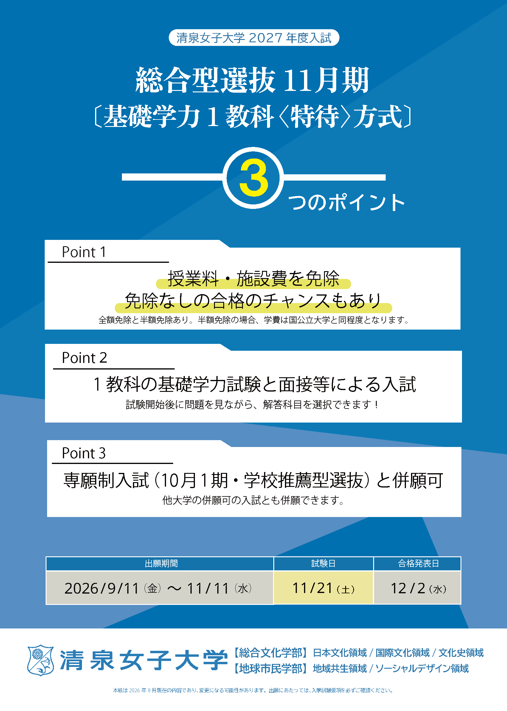 006_sougougata11_2027_ページ_1