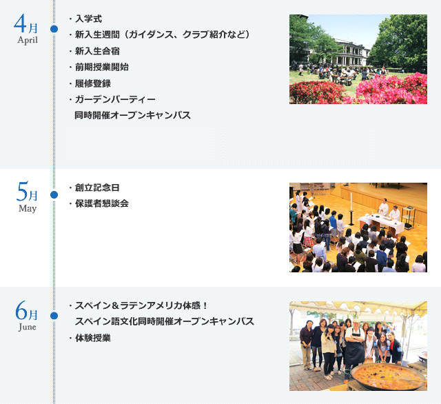 キャンパスカレンダー 清泉女子大学 キャンパスカレンダー 清泉女子大学