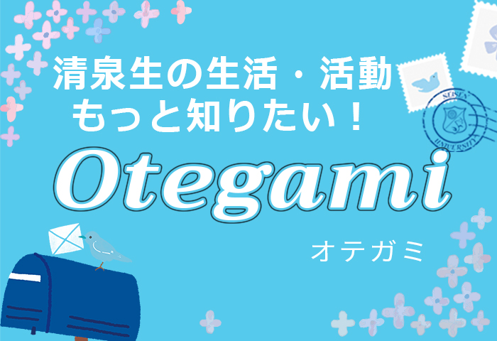 700-480_otegami