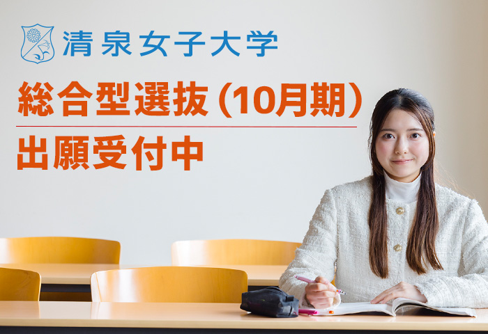 700-480_総合型選抜10-1