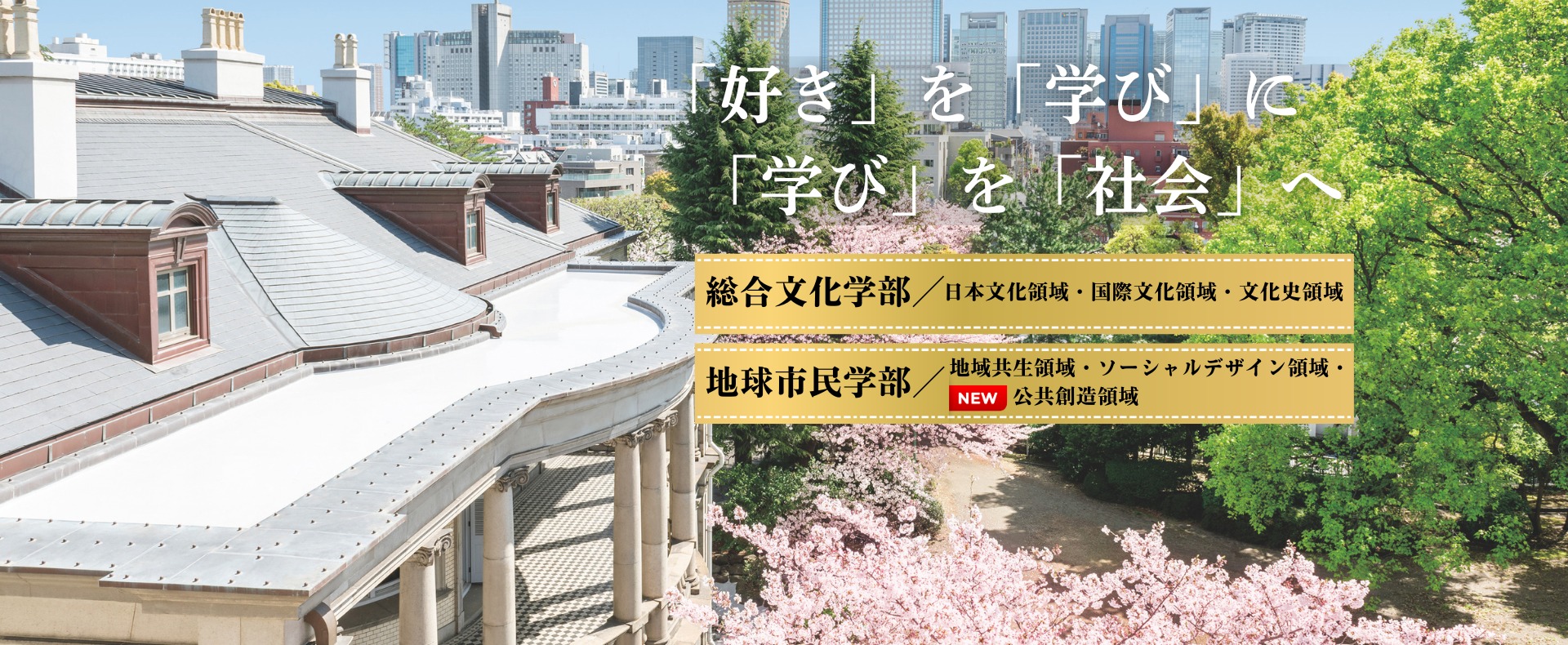 受験生向けページTOP画像2_1920-790