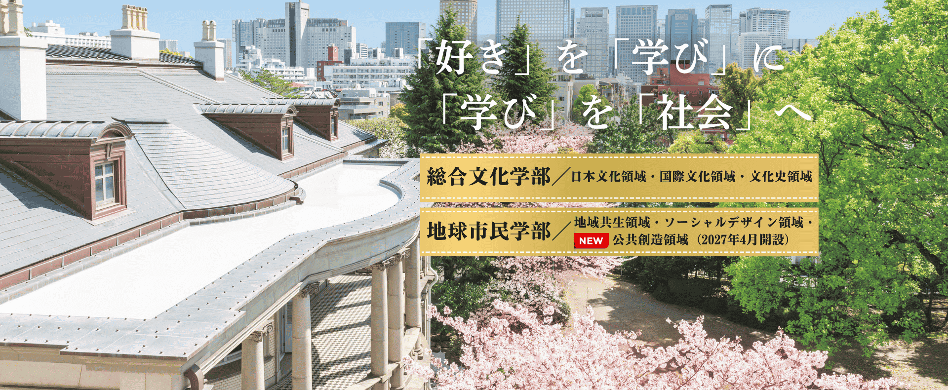 受験生向けページTOP画像2_1920-790