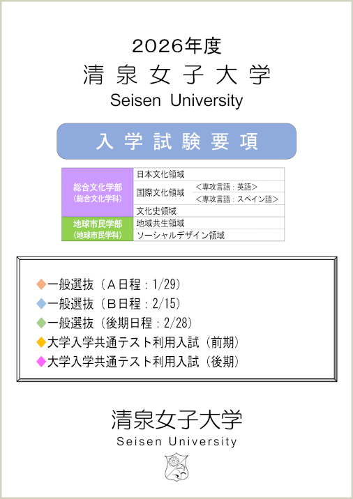 NN早実説明会 7回分の資料セット2026年入試用 NN志望校別コース（前期） 早稲田クラス 小6 | オプションコース・講座