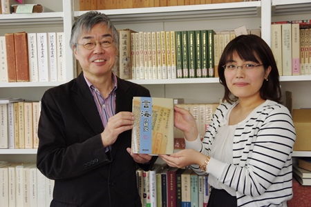 今野真二教授 小野春菜先生の共著 言海の研究 出版のお知らせ 清泉女子大学
