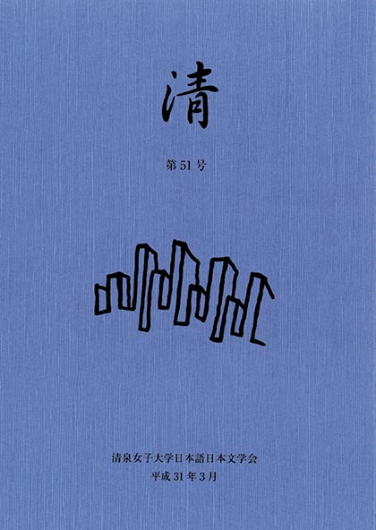 日本語日本文学科07